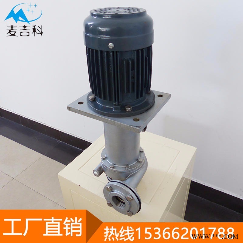 杭州立式离心泵厂家 不锈钢循环工业离心污水泵 防腐离心泵图1