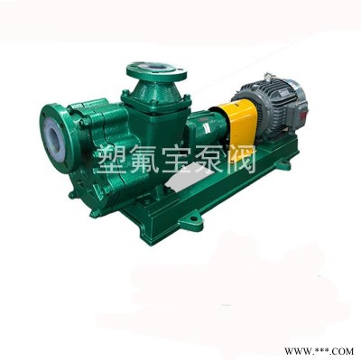 65FZB-18L 自吸式离心泵 氟塑料化工泵 耐酸碱离心泵 管道泵配件 江南化工厂 杭州塑氟宝化工泵配件 排污水泵