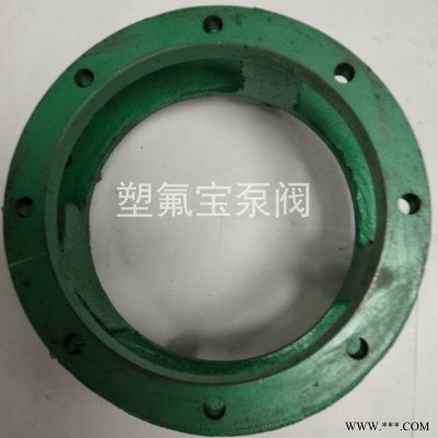 塑氟宝工业泵 卧龙40FSB-20离心泵支架 环保污水处理泵配件 离心泵 水泵耐磨支架 广东东莞卧龙泵维修 广东水泵配件
