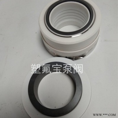 氟塑料泵机械密封 塑氟宝FSB离心泵 卧龙泵65FSB-32专用机封 耐腐泵机械密封 单级离心泵机封 江苏常熟化工泵配件