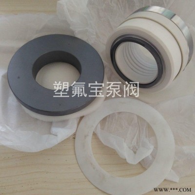 塑氟宝泵配件 卧龙40FSB-20泵配件 离心泵机械密封 碳化硅机械密封 江苏太仓离心泵维修配件 太仓卧龙化工泵厂家