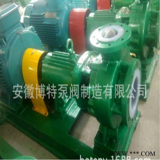 博特        离心泵 盐水泵 衬氟泵 IHF150-125-250 氟塑料离心泵