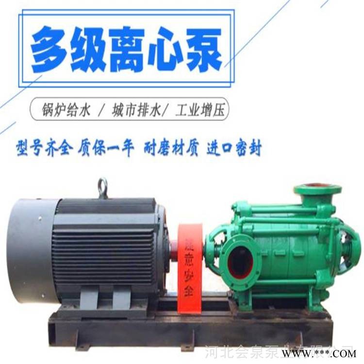 D6-25X8高扬程抽水泵A会泉单吸多级离心泵AD85-45x2 单吸多级离心泵图1