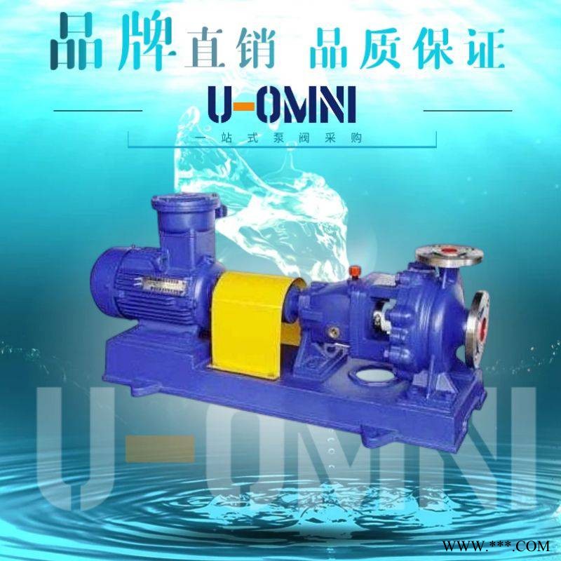 进口卧式热水单级离心泵-进口离心泵品牌-美国欧姆尼U-OMNI图1