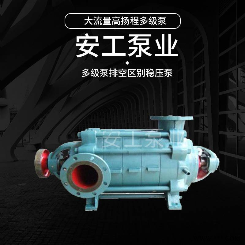 DF12-25X7卧式不锈钢多级离心泵DF12-25X8人工造雪多级泵河北安工不锈钢离心泵厂家图1