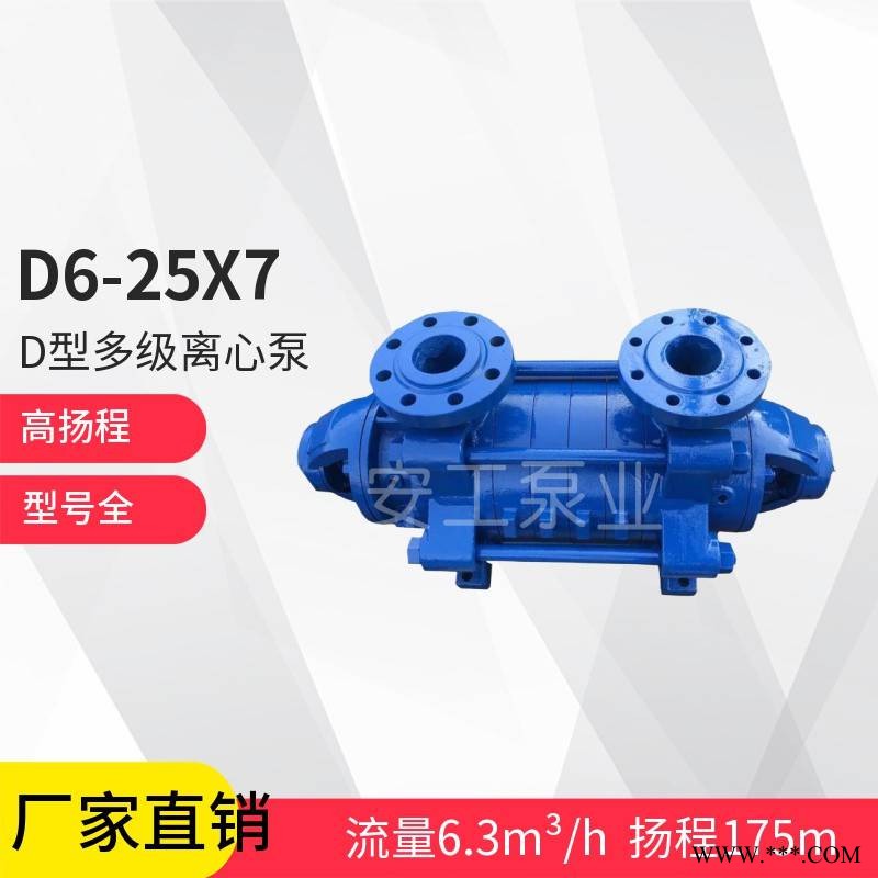 150DF30X4耐腐蚀离心泵不锈钢多级泵河北安工泵业多级离心泵保证质量图1