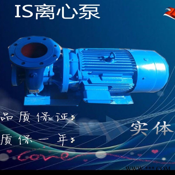 供应is清水泵现货销售水泵供应离心泵泊头泵厂家直销IS离心泵图1
