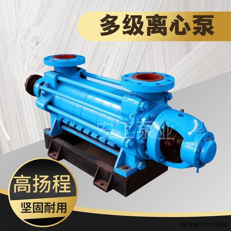 MD155-30X9矿用离心泵A河北安工泵业多级离心泵厂家图1