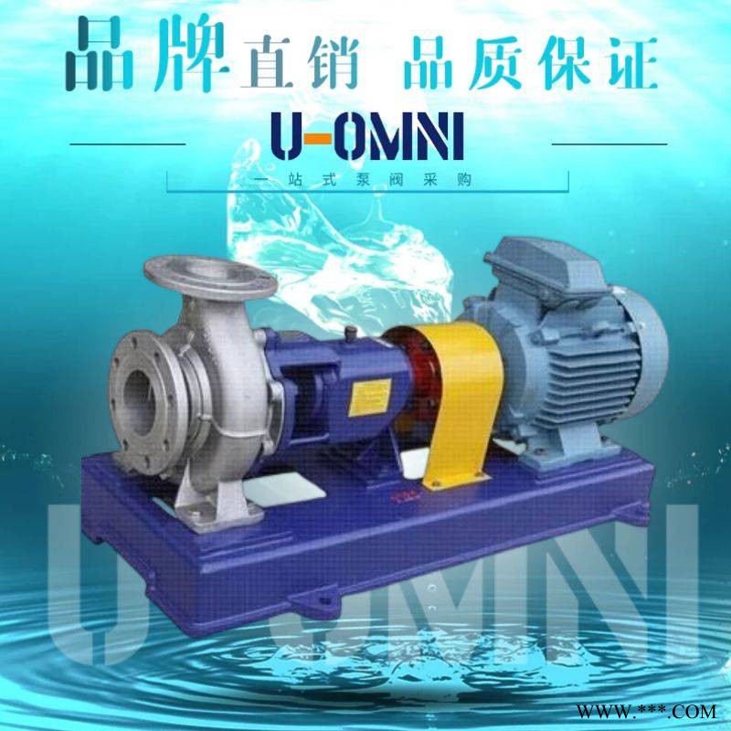 进口耐腐蚀化工离心泵-进口离心泵品牌-美国欧姆尼U-OMNI图1