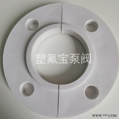 塑氟宝污水泵 分半法兰 进口法兰 出口法兰 离心泵40FSB-30法兰配件 卧龙泵 南方江南泵通用法兰 江苏张家港离心泵