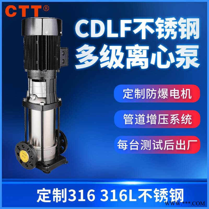 厂家直销CDLF2-20不锈钢轻型泵 多级离心泵 不锈钢离心泵图1