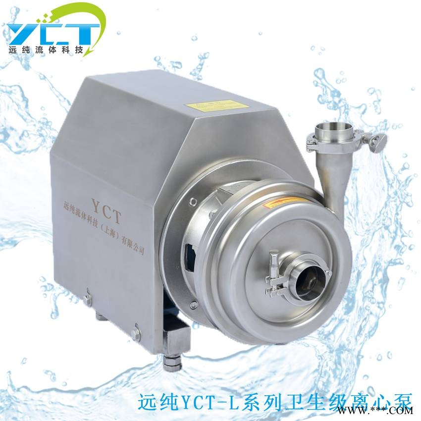 纯化水卫生级离心泵卫生级设计的不锈钢离心泵可用于输送纯化水注射用水等流体的输送图1
