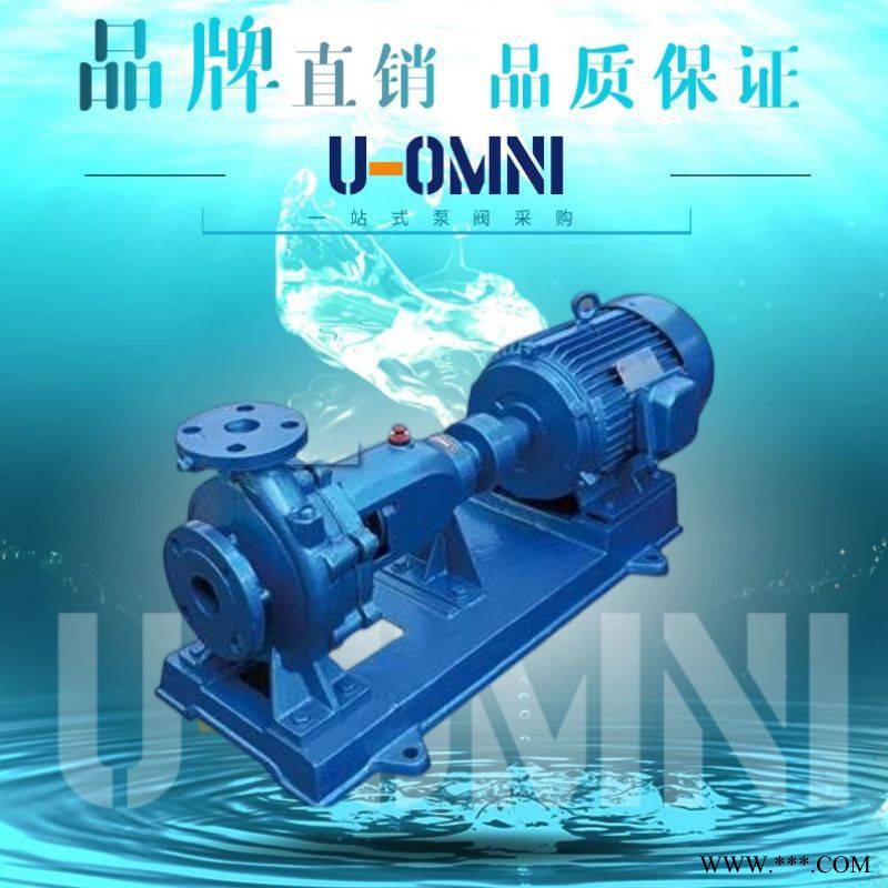 进口卧式单级清水离心泵-进口离心泵品牌-美国欧姆尼U-OMNI图1