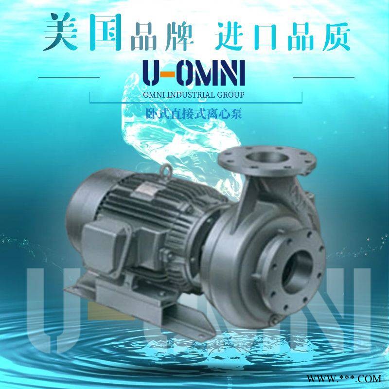 进口GPS卧式直接式离心泵-离心泵-美国欧姆尼U-OMNI图1