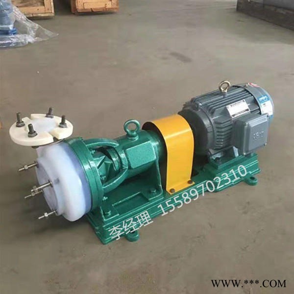 供应 FSB氟塑料合金离心泵  泵 耐高温离心泵 耐酸碱化工泵图1