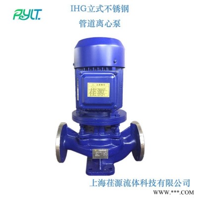 ISG65-160单级离心泵管道增压泵ISW卧式不锈钢管道离心泵热水循环泵