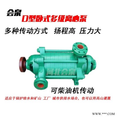 红河多级泵A红河D25-30X3多级泵A河北会泉卧式多级离心泵泵站离心泵