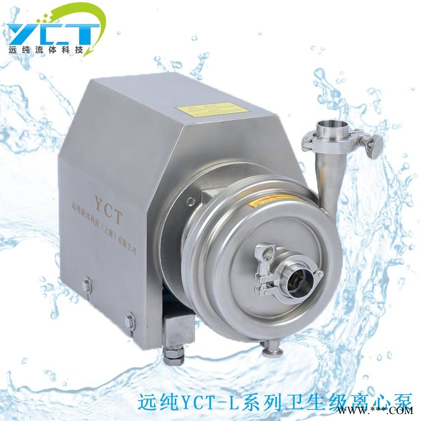 卫生级离心泵镇江YCT卫生型离心泵技术选型图1