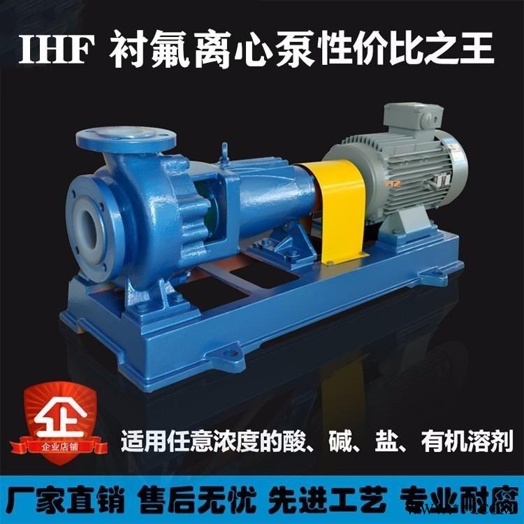 PAC PAM专用离心泵 打PAC PAM溶液专用泵 无泄漏耐腐蚀离心泵 南方泵业直销图1