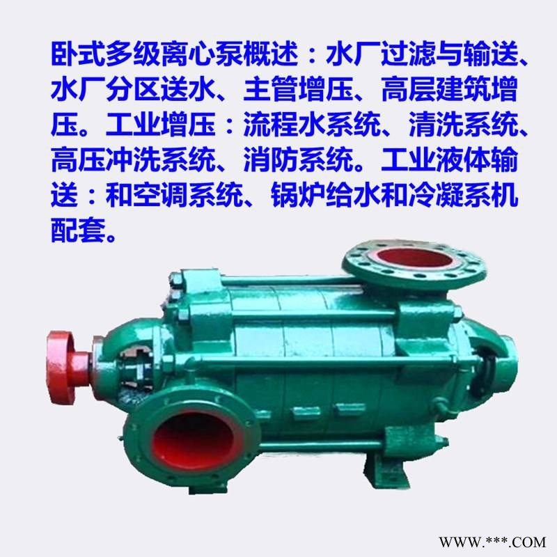 耐高温清水泵 单吸多级离心泵 高扬程清水泵 分段式离心泵 多级泵整套含Y2系列电机 中泉直销图1