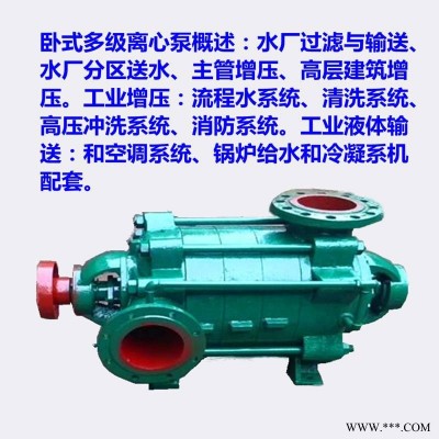 耐高温清水泵 单吸多级离心泵 高扬程清水泵 分段式离心泵 多级泵整套含Y2系列电机 中泉直销