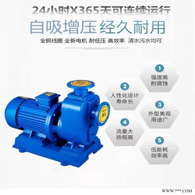沐泉排污泵 ZW ZX自吸式离心泵 悬臂式结构离心泵 清水离心水泵
