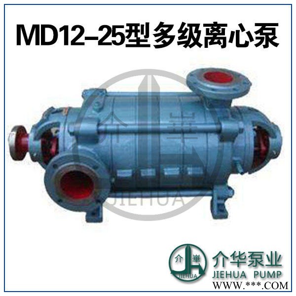 介华泵业 D12-25 清水离心泵