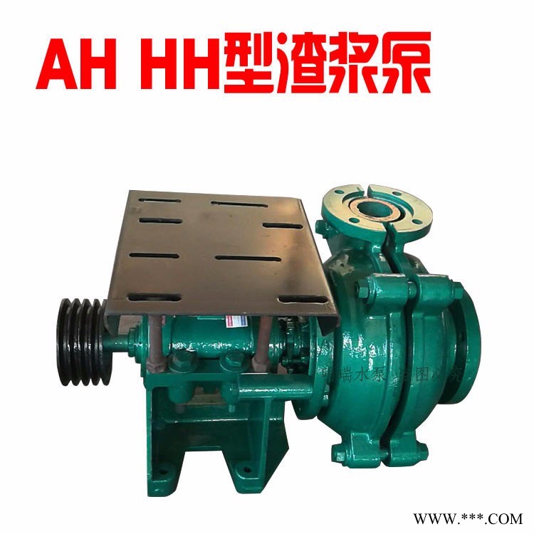 河北明瑞 AH分数渣浆泵 耐磨抽沙泵 泥浆矿浆卧式细沙回收机用离心泵6/4D-AH