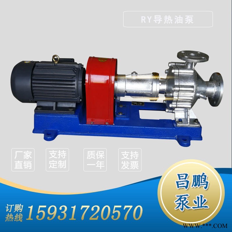 RY65-40-200不锈钢水冷式导热油泵 保温离心泵 420度循环油泵图1