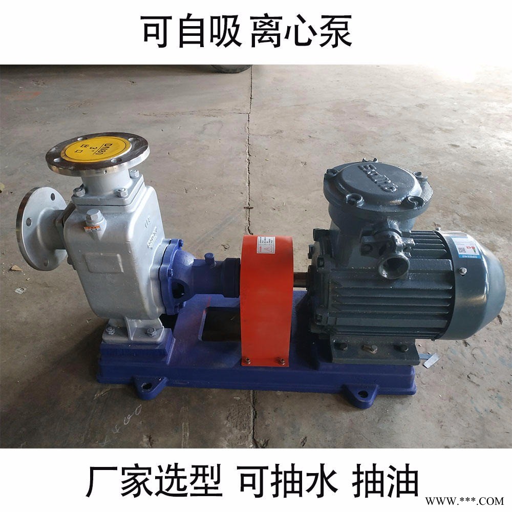 自吸式离心泵 巨兴 离心式自吸油泵 厂家直销 规格齐全 现货出售图1