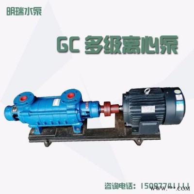 中冀明瑞 批发高扬程多级离心泵 锅炉给水循环段泵 清水增压热水泵2GC-5X7