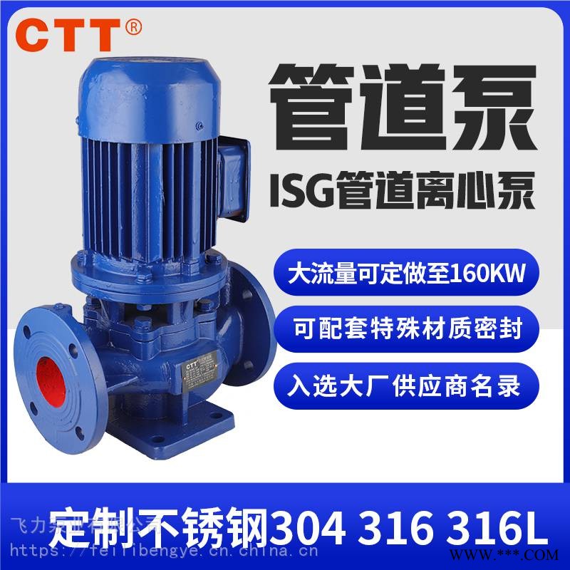 ISG管道泵ISG40-160I高扬程热水循环增压泵图1
