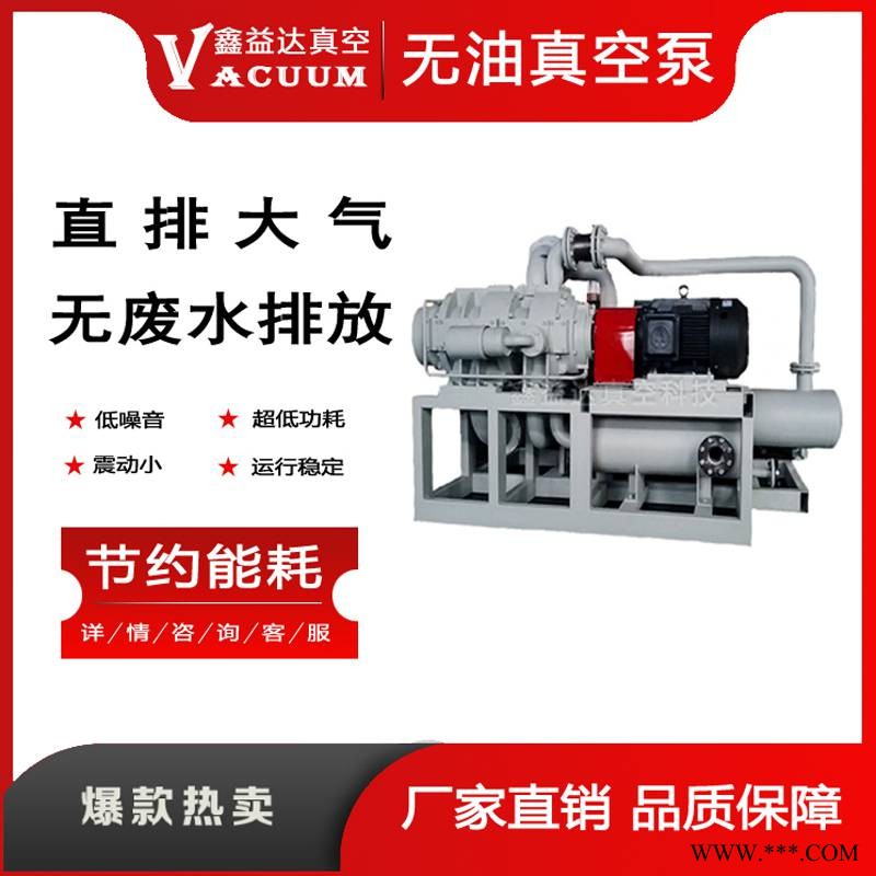 造纸生产线规定的基准吸引量 选罗茨真空泵 三叶罗茨真空泵以减少能源消耗节约生产成本图1