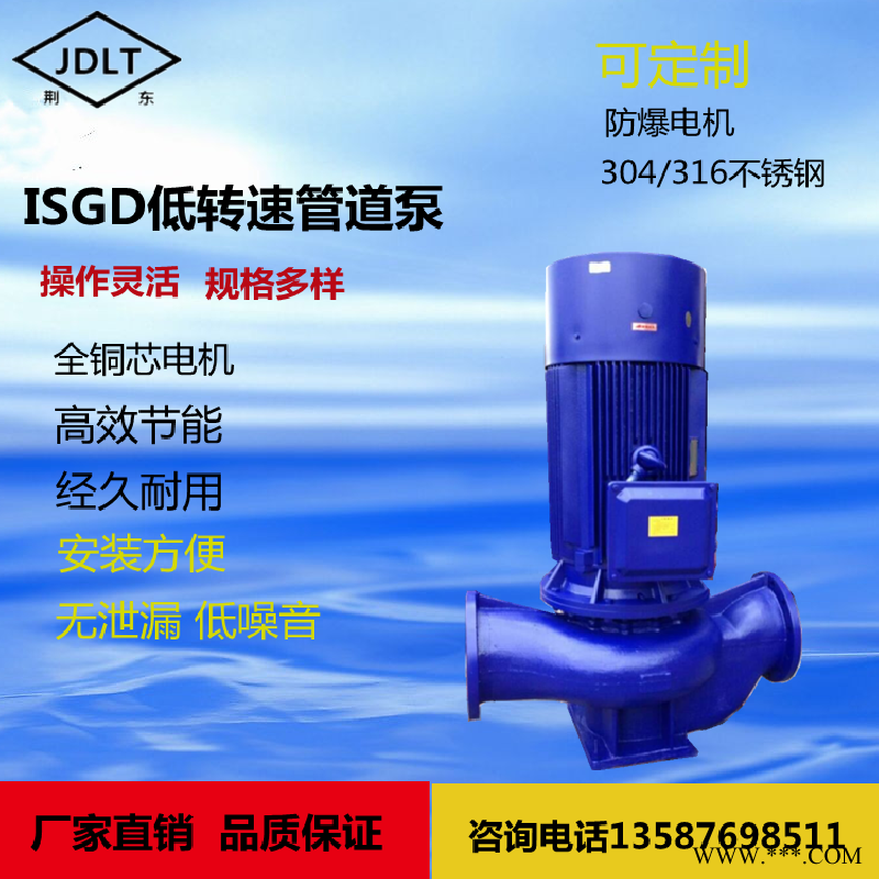 ISG立式管道离心泵 化工离心油泵 单级管道泵图1