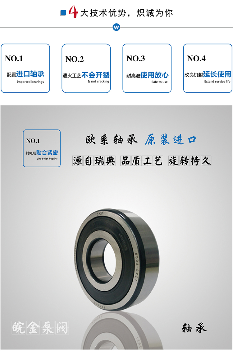 IHF65-50,50-32型，氟塑料离心泵，四氟合金泵厂家，防腐化工泵示例图10