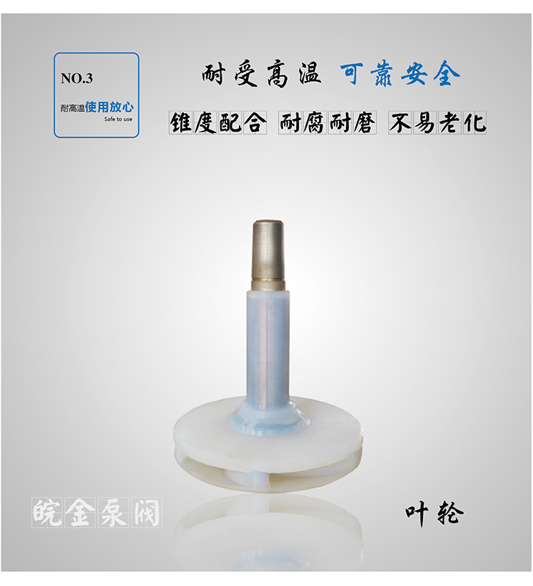 IHF65-50,50-32型，氟塑料离心泵，四氟合金泵厂家，防腐化工泵示例图6