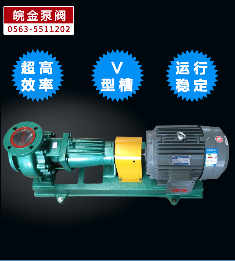 IHF65-50,50-32型，氟塑料离心泵，四氟合金泵厂家，防腐化工泵示例图8