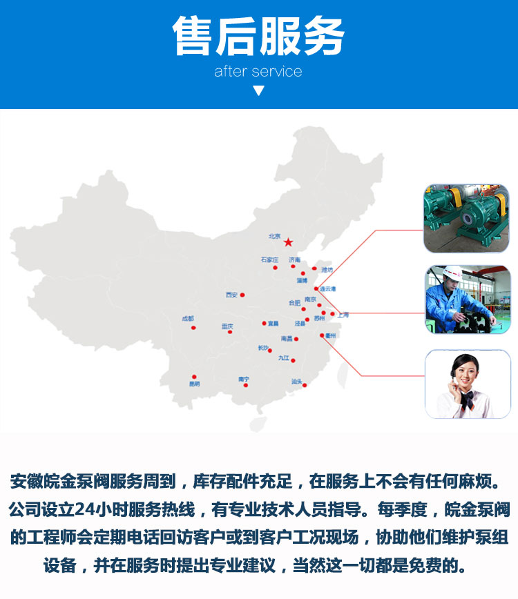 IHF65-50,50-32型，氟塑料离心泵，四氟合金泵厂家，防腐化工泵示例图20