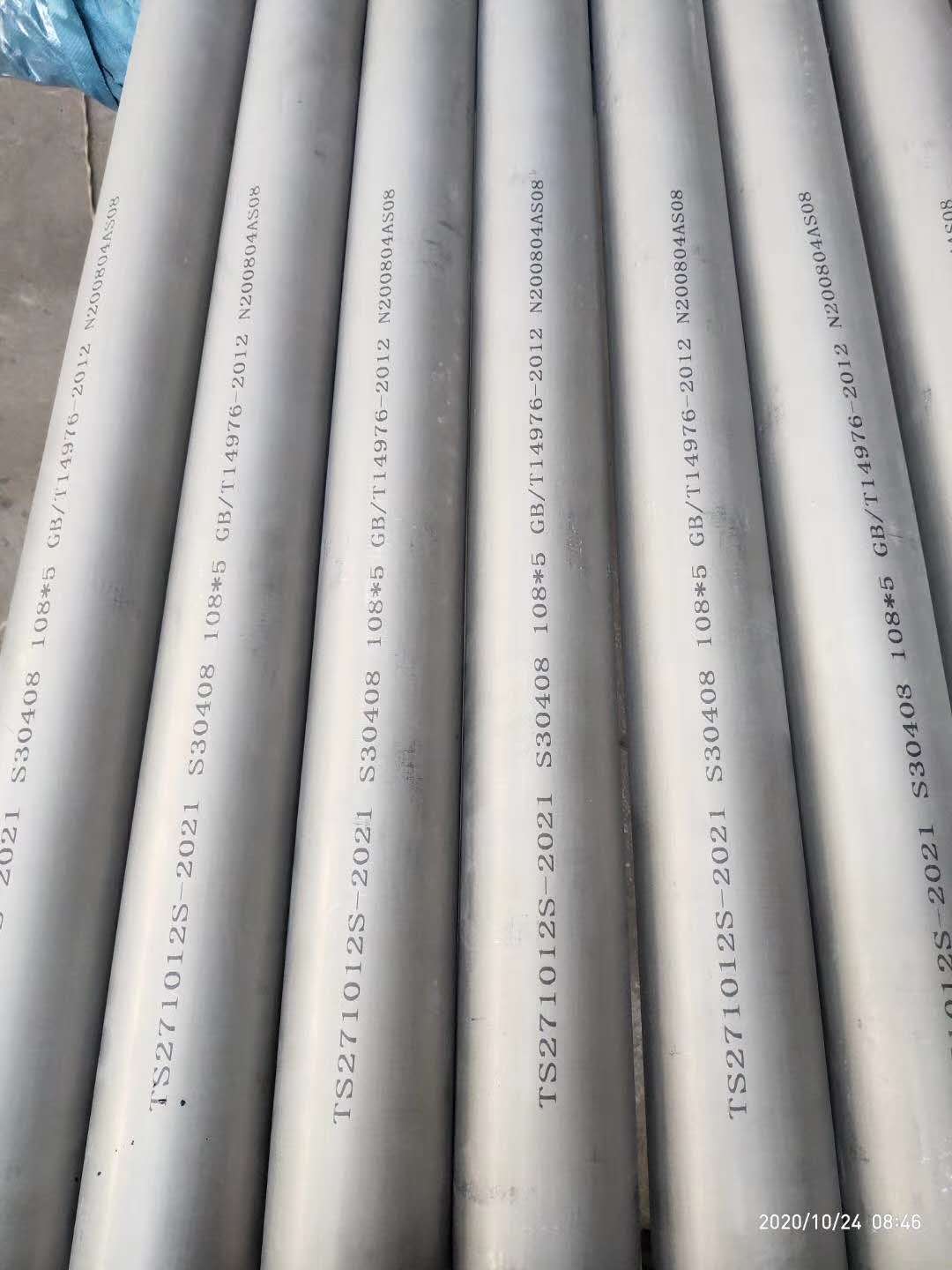 丽水TP304不锈钢管厂家现货 正金元泰 不锈钢管道泵厂家现货