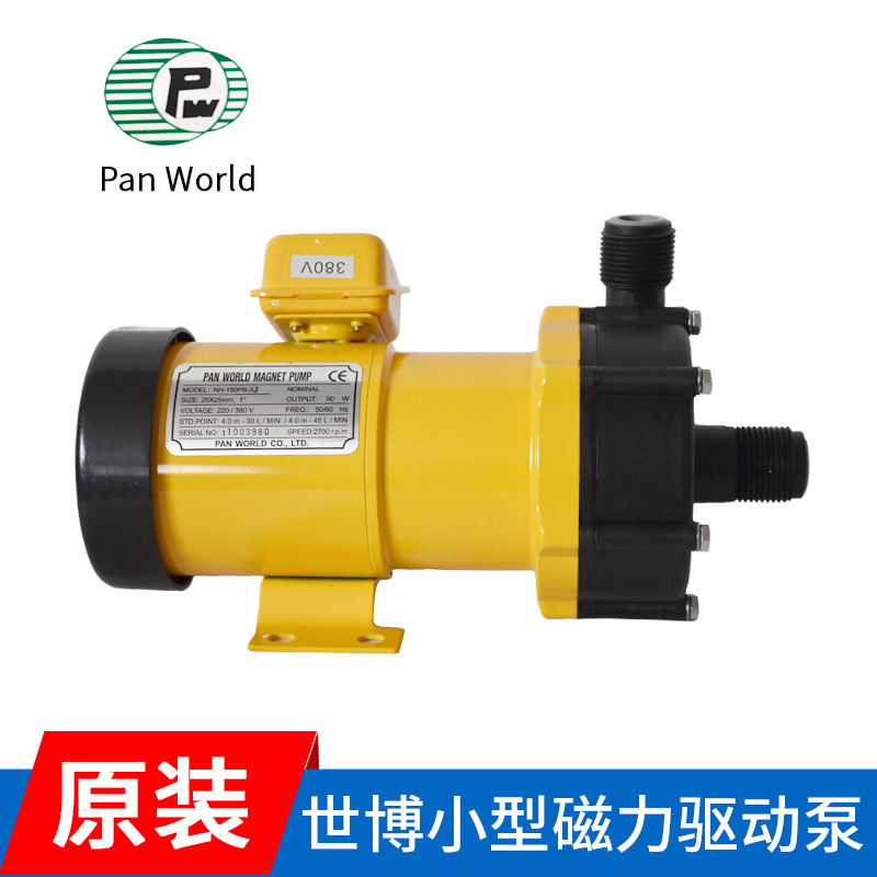 供应panworld 日本PX系列世博单相塑料化工磁力泵panworld 代理示例图2