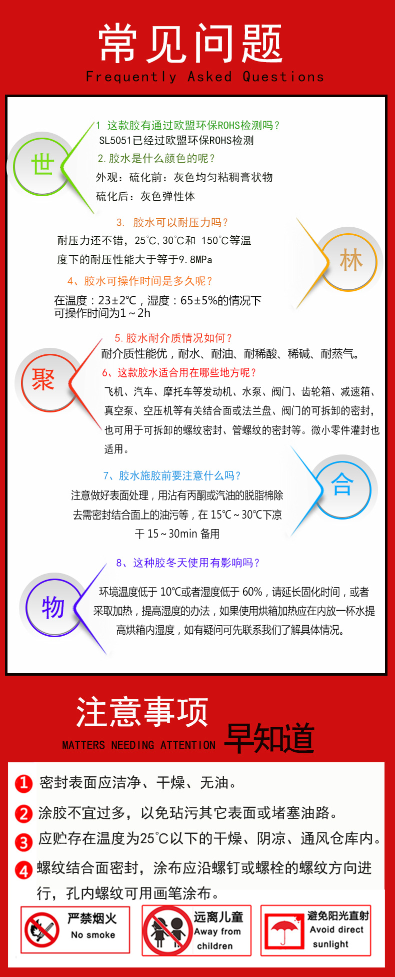 工厂直营防水密封胶 耐油防水 螺纹法兰盘密封胶 耐300℃示例图7