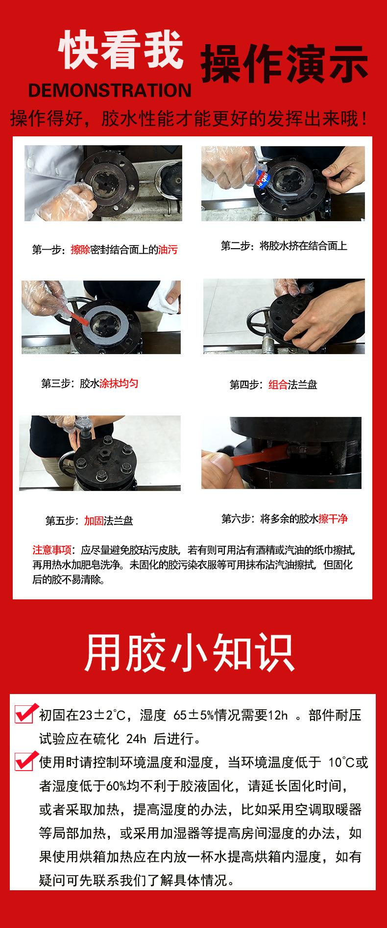 工厂直营防水密封胶 耐油防水 螺纹法兰盘密封胶 耐300℃示例图15