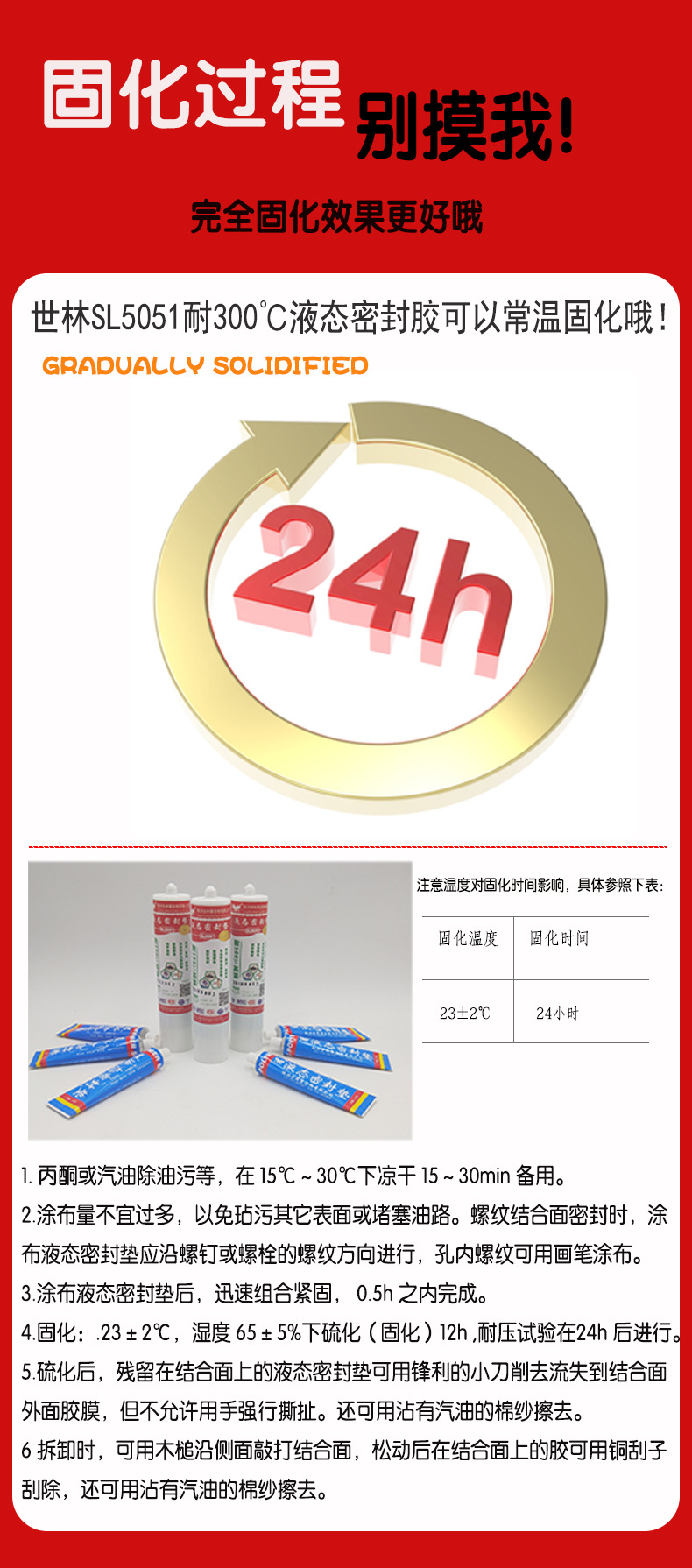 工厂直营防水密封胶 耐油防水 螺纹法兰盘密封胶 耐300℃示例图4
