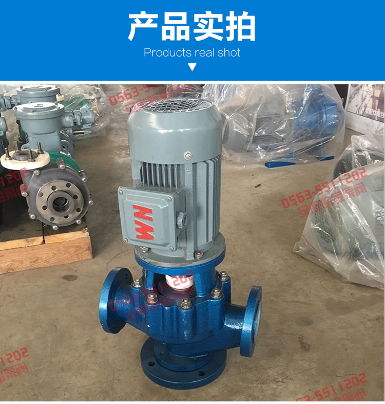 氟塑料管道泵GDF型 防腐蚀耐酸碱立式化工泵 衬四氟离心工业增压泵示例图18