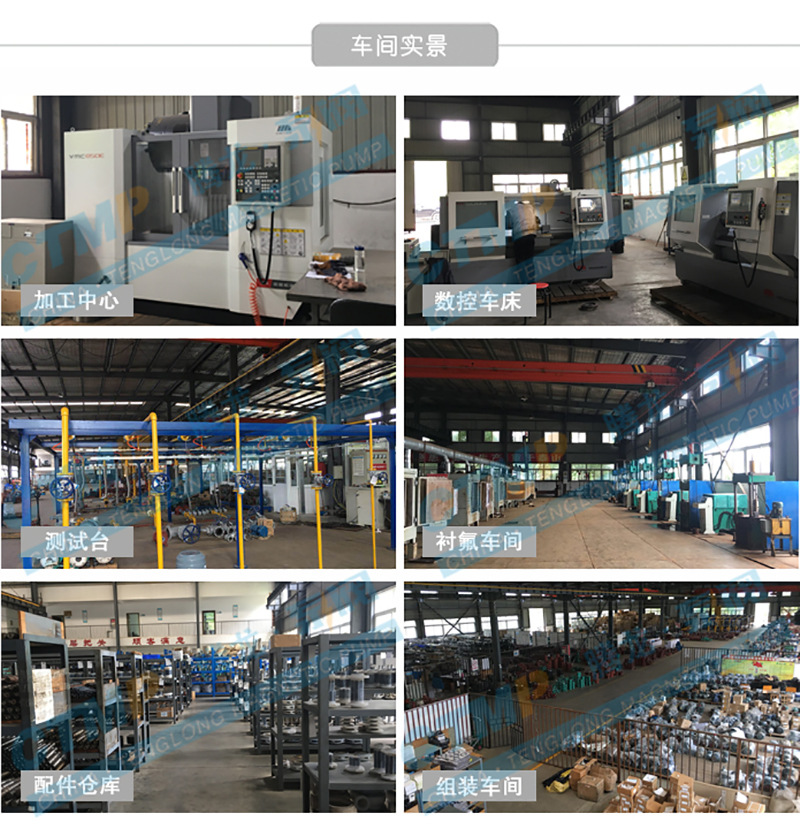 F46氟塑料管道泵 四氟管道泵 化工泵 酸泵 碱液泵 厂家批发示例图16