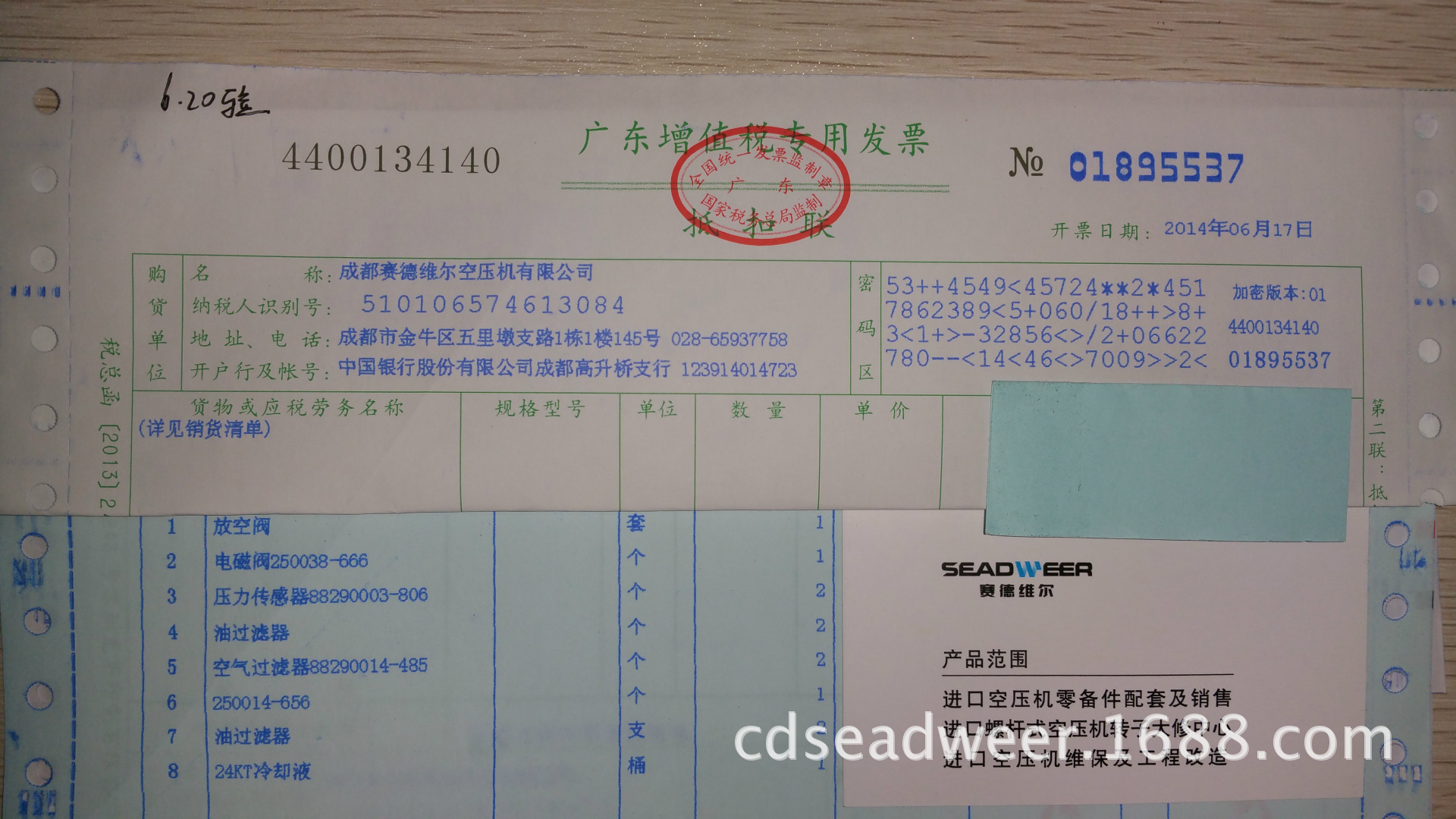 寿力螺杆真空泵油气分离器滤芯VS16-40示例图8