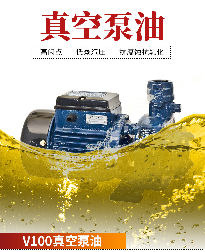 英吉现货批发100#真空泵油直联泵专用油屏机旋片式真空泵专用油示例图1
