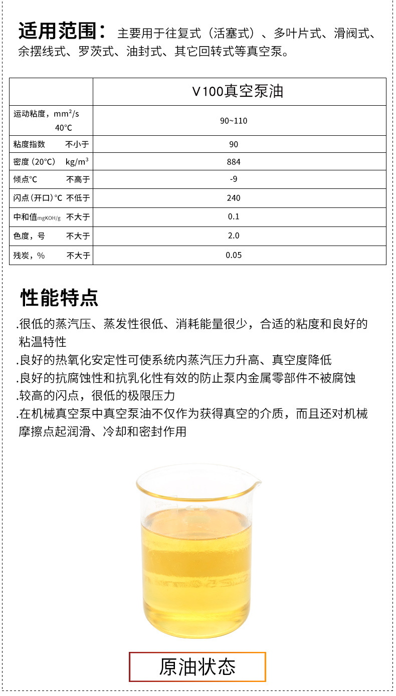 英吉现货批发100#真空泵油直联泵专用油屏机旋片式真空泵专用油示例图2