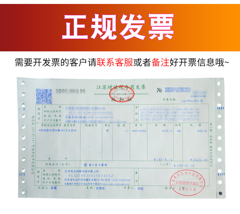 英吉现货批发100#真空泵油直联泵专用油屏机旋片式真空泵专用油示例图7