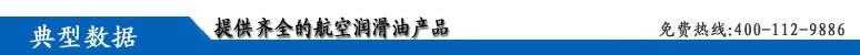 专业_长城4892氟素真空泵油  _ 长城4892氟素真空泵油价格_ 包邮示例图9
